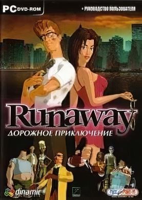 Runaway: Дорожное приключение